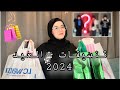 مشترياتي وتنسيقات ملابس عيد الفطر 2024 