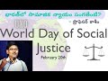 What about social justice in india