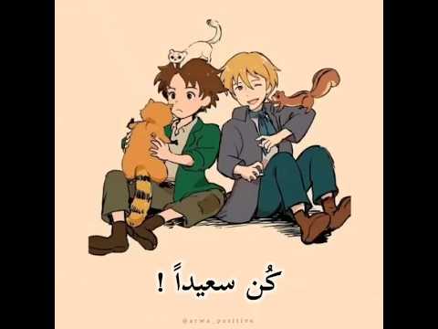 كن سعيدا