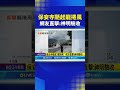 保安寺龍捲風