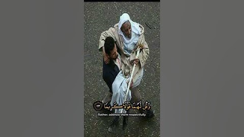 وقضى ربك ألا تعبدوا إلا إياه وبالوالدين إحسانا #القارئ اسلام صبحي