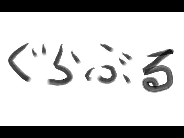 【グラブル】６年振りのグラブル　弱くてもできる土有利古戦場最終日