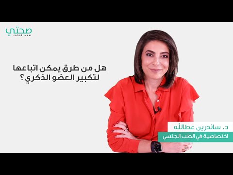 فيديو: هل حجم الصابورة مهم؟