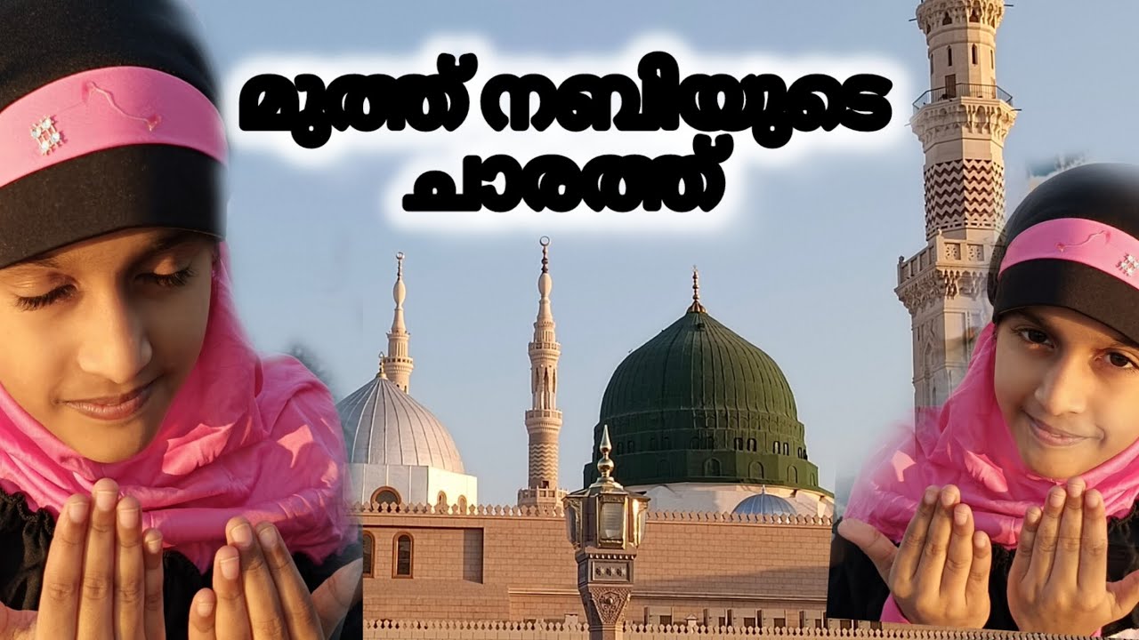 മദീന സിയാറ (part -2)റൗള ശരീഫിൽ അറിഞ്ഞിരിക്കേണ്ട കാര്യങ്ങൾ,മുത്ത് നബിയെ കാണാം,ബദ്ർ യുദ്ധം നടന്ന സ്ഥലം