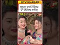 ଧାରା ଦିଦି ବେଷ୍ଟ...  #actress #badabohu #dharasrabani #ananyaparida #interview  #otvdigital