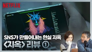 기독교인이 말하는 넷플릭스