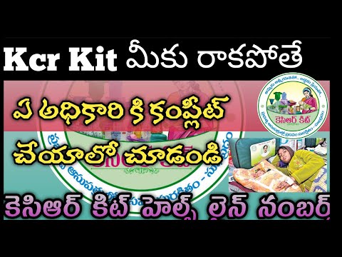 how to complete to KCR kit and amount status problem complete to KCR kit helpline numbers