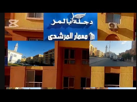 جوله في دجله بالمز معمار المرشدي أكتوبر الجديده اوعي تفوتك المعلومات المهمه دي