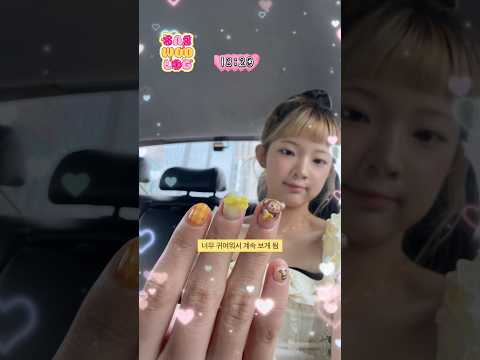 밤새고 네일하고 학교가는 브이로그 #새우로그 thumbnail