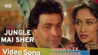 jungle mein Sher bagon Mein Mor shahron mein chor Ho Rama remix song Shubham DJ S K mohamdabad