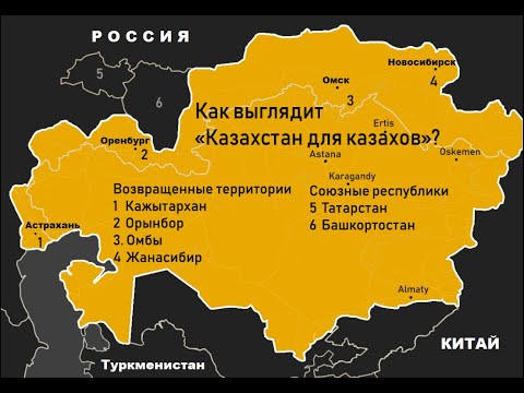 На какие территории России претендует Казахстан?