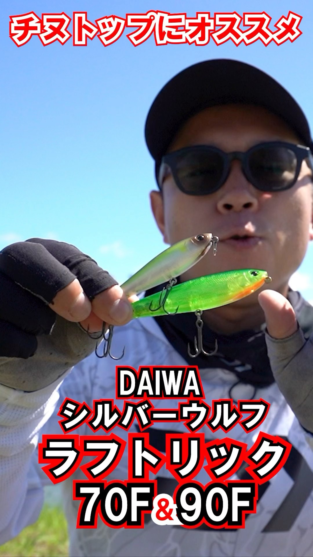 Recommended for black porgy top fishing #DAIWA #Rough Trick 70F