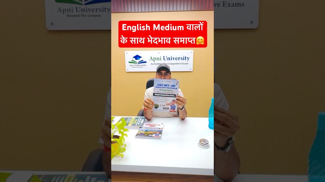 Assistant Professor & UGC NET Geography Notes Out l First Time NET JRF Geography Notes in English