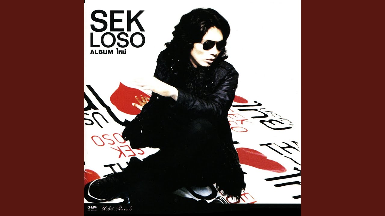 ปกเพลง โลโซ 3 ช่า — LOSO