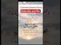 #viralvideo swab ki niyat se share Karen 🤲