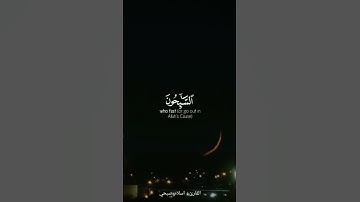 تلاوة هادئه ❤تفيض جمالاً❤ أرح بها قلبك ❤️  ومسمعك ❤️ القارئ : اسلام صبحي