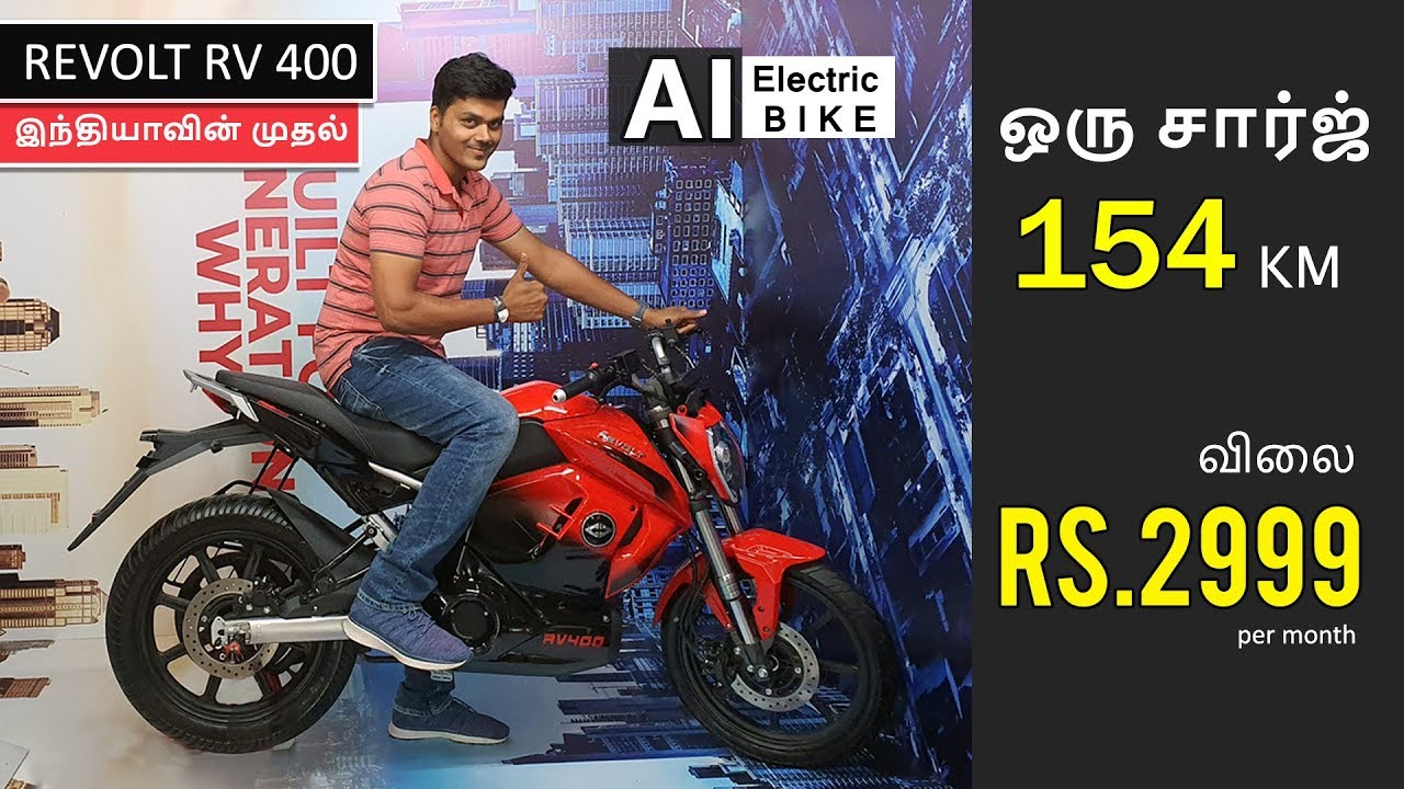 Revolt RV400 & RV 300 AI Electric Bike Rs.2999 Per Month 💥💥💥 YouTube