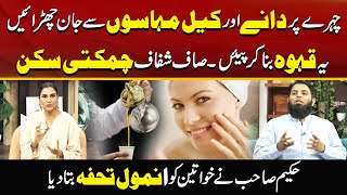 Get Rid Of Acne And Pimples | Tips For Soft Shiny Skin | Morning With Fiza screenshot 5