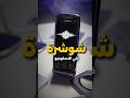 شوشرة في الاستوديو