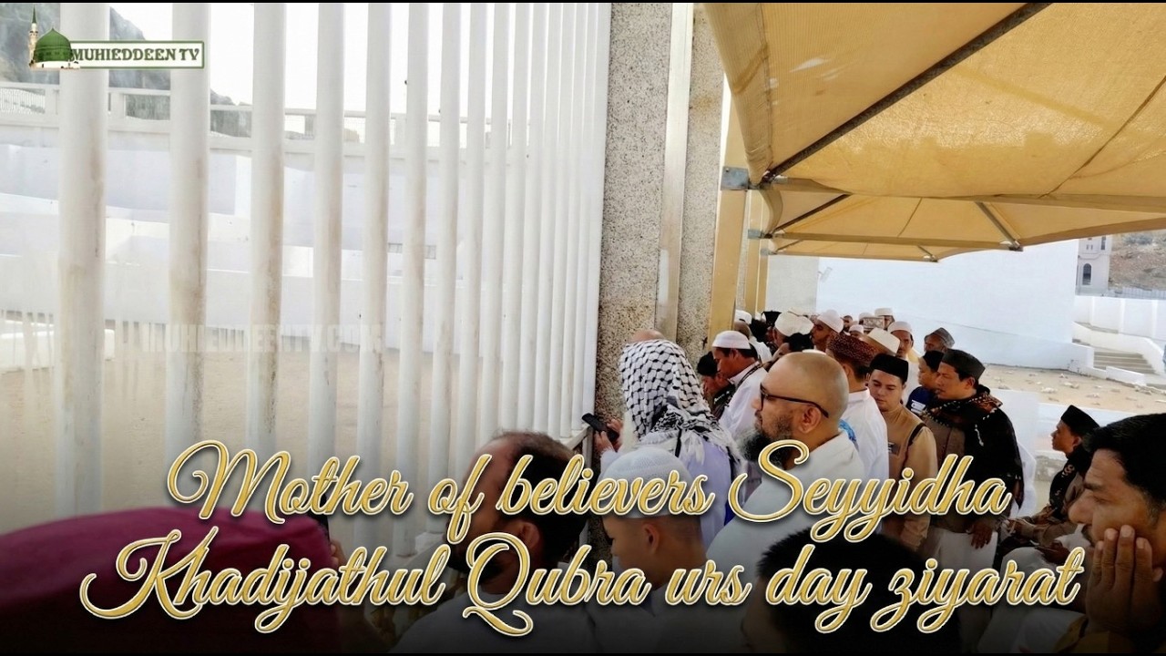 2026 - 1447 | Jannathul Mualla | Mother of believers Seyyidha Khadijathul Qubra RA urs day ziyarat