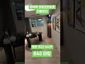 마석역 라온프라이빗 더힐 552 ☎️ 1522-6429 #shorts