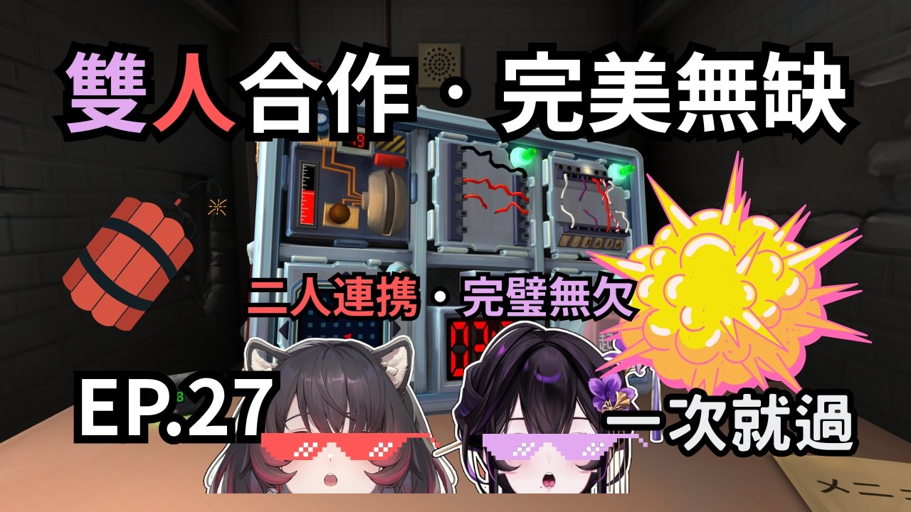 【紫羅傘雨夜 精華】EP.27 - 雙人合作 ‧ 完美無缺 feat.犬神幽乃詩 - 2026.03.08【IchihatsuAmayo / InugamiYunoshi】