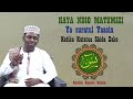 HAYA NDIO MATUMIZI YA SURAT YAASIN KATIKA KUTATUA SHIDA ZETU SHEIKH RAJABU SALUM