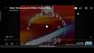 Channel I News Starting Anthem, TV Ident, Countdown 50 Seconds & Intro 2008