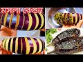 মসলা বেগুন ভাজা কম তেল ব্যবহার করে দুর্দান্ত একটি রেসিপি | Begun Vaja | Begun Vaja Recipe Bangla