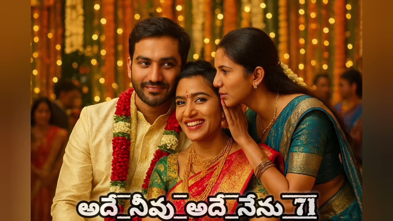 అదే నీవు అదే నేను 71# suspense story# thriller stories # mystery story #hearttouchingstory #telugu 