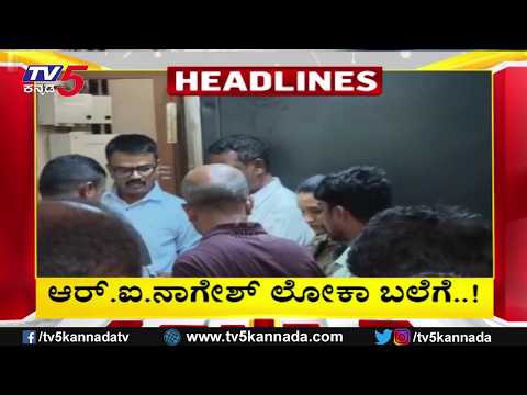 TV5 Kannada Headlines 3PM | 24-09-2026 |Karnataka Breaking News| Political Updates | Trending News