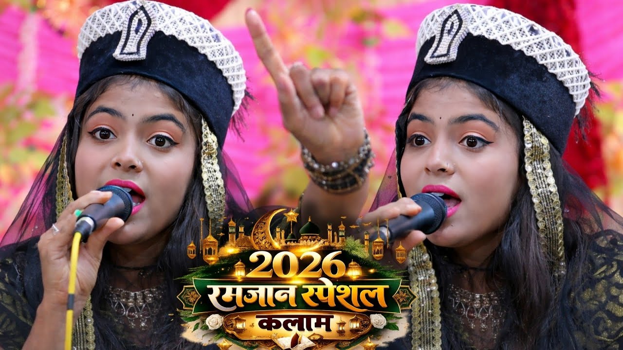 सेहरी करते करते सुने ये कव्वाली | Zara Disco Ki Kavvali | Star Qawwali 