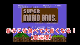 鈴村健一と前野智昭と増田俊樹がラーメンを食べながらゲーム実況【スーパーマリオブラザーズ】 増田俊樹 検索動画27 鈴村健一と前野智昭と増田俊樹がラーメンを食べながらゲーム実況【スーパーマリオブラザーズ】 増田俊樹 検索動画 27