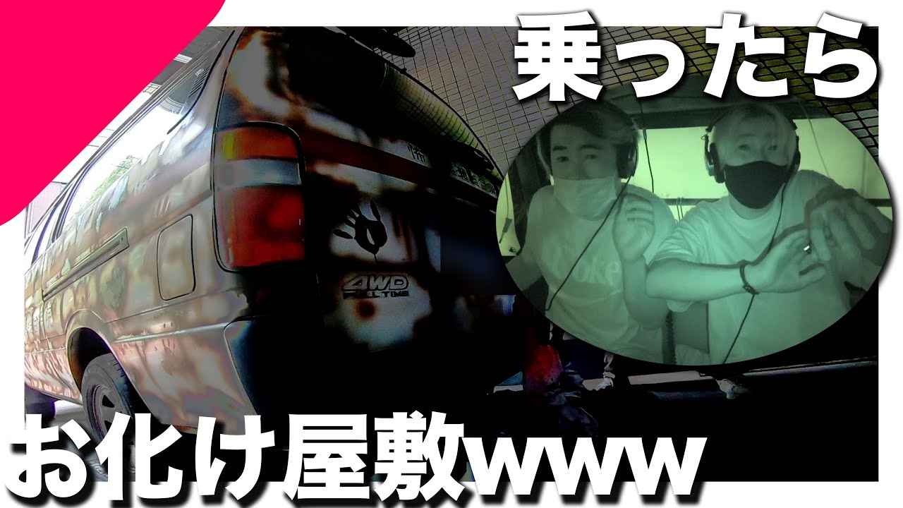 救急車に乗ったらお化け屋敷ドッキリwww スペシャルゲスト居ます Youtube