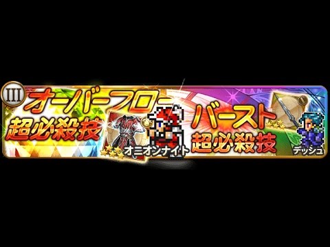 【FFRK#120】FF3ガチャ第2弾23連
