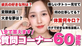 【プレキャン】60万人突破記念質問コーナー❗️