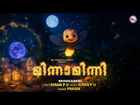 മിന്നാമിന്നി.. | Kids Animation Song | Moral Stories | Kids Cartoon Video Song Malayalam |