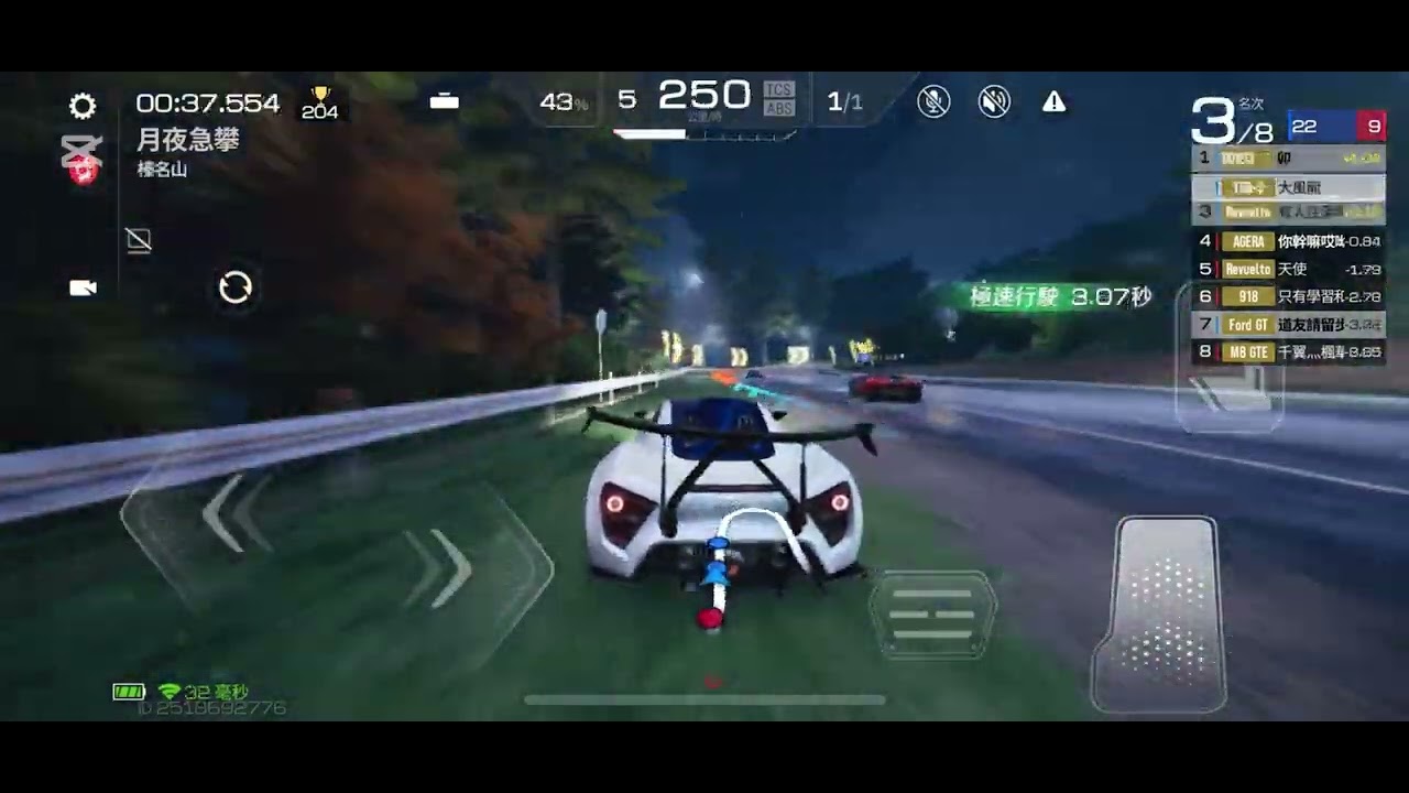 自然王第一把2000分#巔峰極速 ￼￼