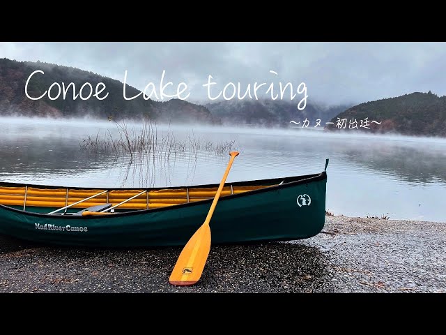 Mad  Tahoe カナディアンカヌー カナディアンカヌー】初めてのフォールディング式カヌー - YouTube