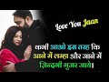 Love life status, attitude status, best love story, last collection, ture boy and girl love ❤status