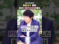 【東京ガス】大手インフラ企業が今求める人材は?30代で年収1000万以上の転職事例も!中途採用のリアルと転職攻略法をプロが解説!【アプリ開発/企業研究/大手企業/IT転職/DX/エネルギー業界】