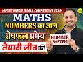 MATHS NUMBER SYSTEM | MPTET VARG 2,3 EXAM | CTET | MPTET VARG 2 &amp; 3  BY MEENA SIR