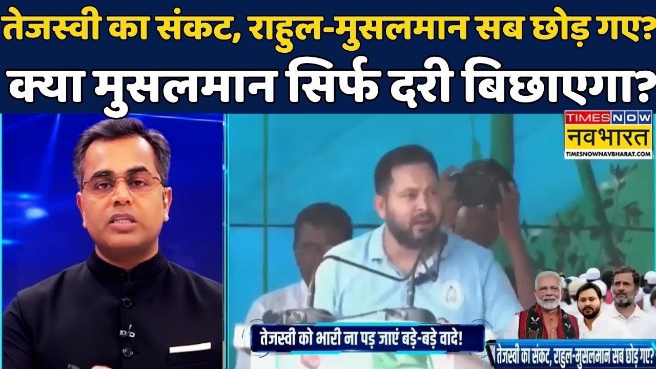 News Ki Pathshala | Sushant Sinha | Bihar Politics: Bihar की जनता के मन में क्या? Nitish Vs Tejashwi