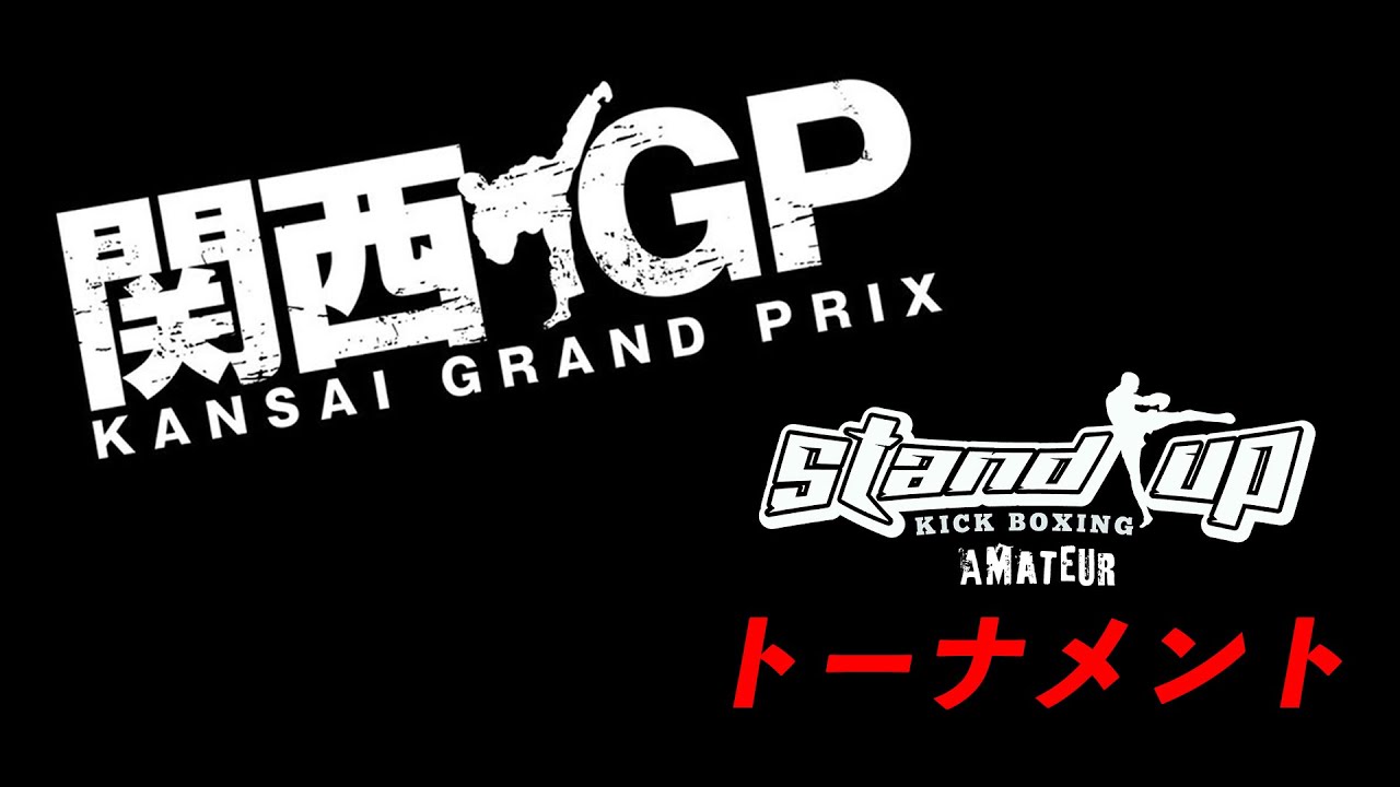 2025/4/20 Stand upアマチュア関西GRAND PRIX2025 vol.1 各