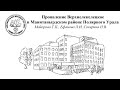 Заседание №1374. Минералогический семинар СО РМО