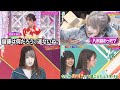 【けやかけ】イジられる齋藤冬優花【そこさく】 の動画、YouTube動画。