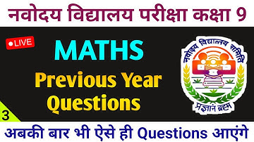 Jnvst Previous Year Question Paper Class 9 | Navodaya Maths Important Questions | Jnv 2021 Paper 9th