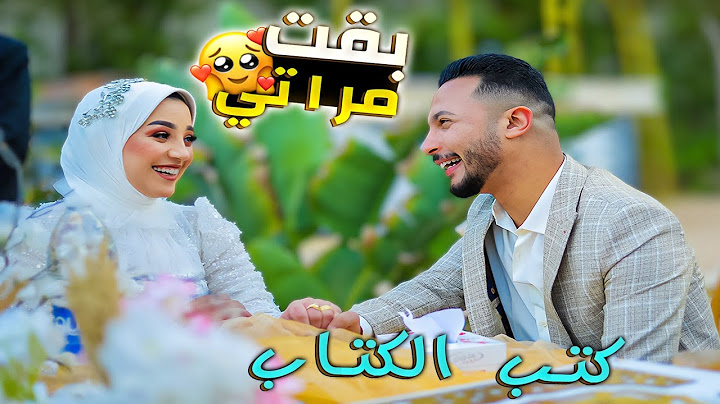 اخيرا كتبنا الكتاب😊ومن الفرحة انهارنا في البكاء🫠عقبال عندكووو يابنات🙈