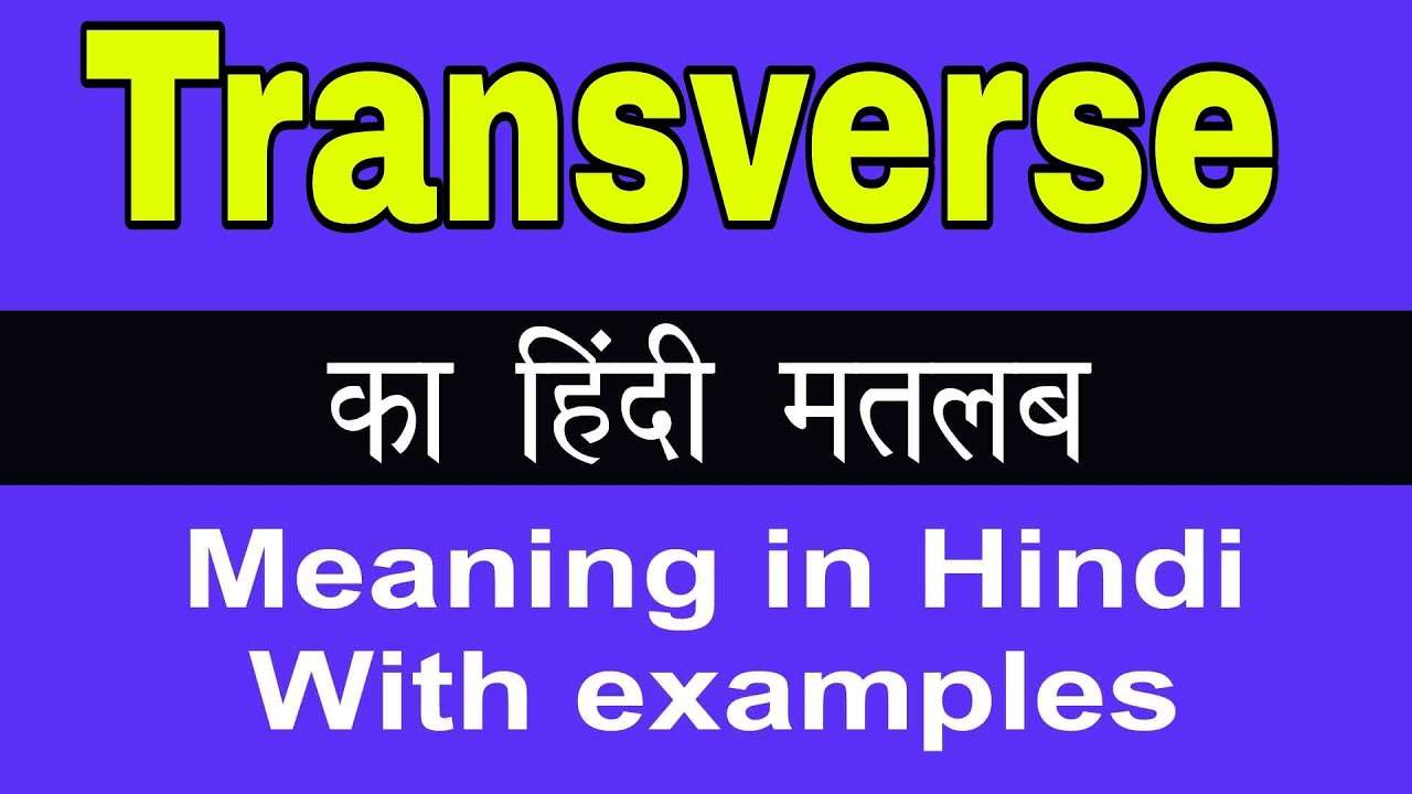 transverse lie presentation meaning in hindi