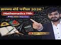 JAC 11th MATHEMATICS PYQ 2020 Solution || Most Important Questions || Jac board exam 2026